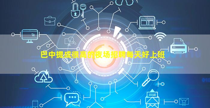淄博夜总会招聘