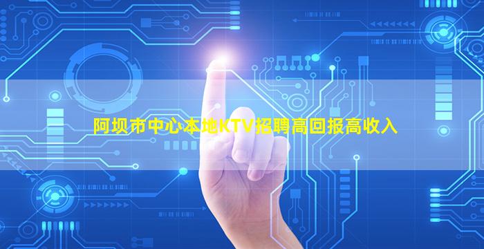吐鲁番夜总会招聘